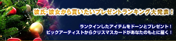 ގEޏႢv[gLO唭\INCACeh[ƃv[gIrbNA[eBXgNX}XJ[hȂ̂Ƃɓ͂I